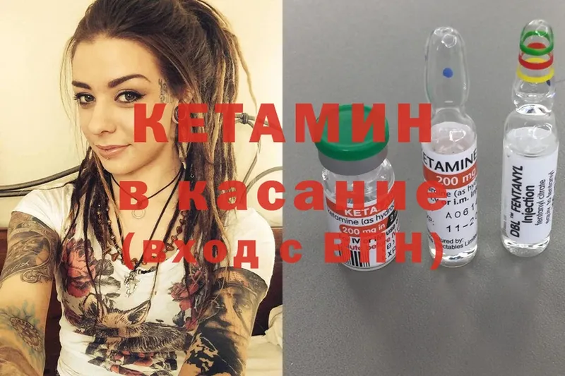 Кетамин ketamine  Новоуральск 