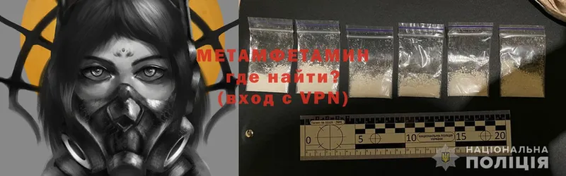 Первитин Methamphetamine  Новоуральск 